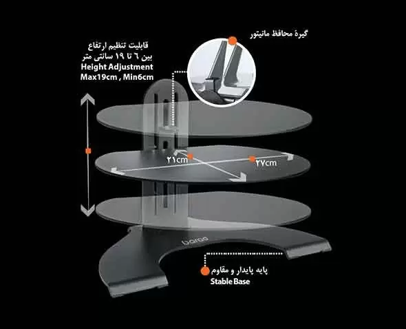 پایه نگهدارنده مانیتور 