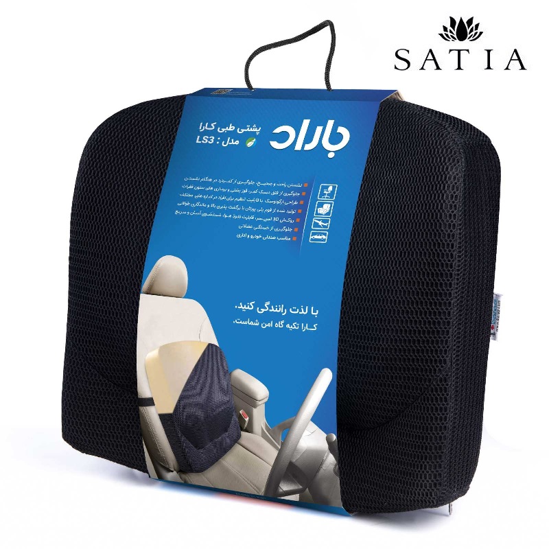 پشتی طبی باراد مدل کارا