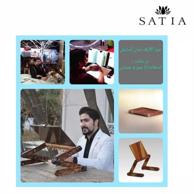 میز لپ تاپ، تحریر و مطالعه اکارف