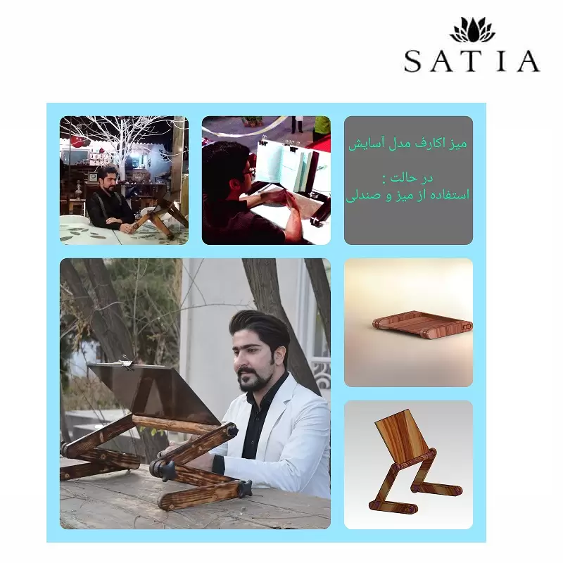 میز لپ تاپ، تحریر و مطالعه اکارف