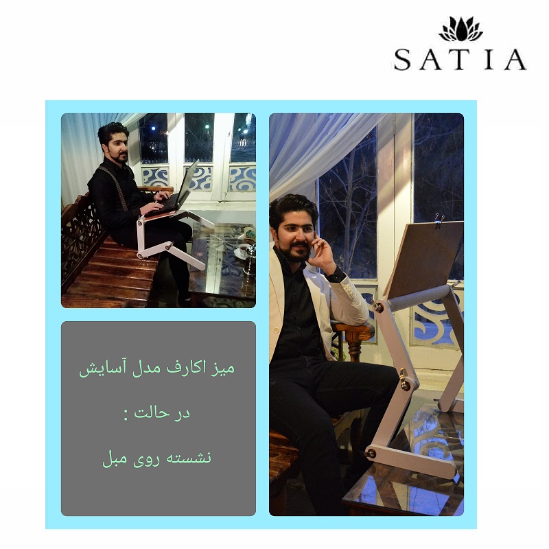 میز لپ تاپ، تحریر و مطالعه اکارف