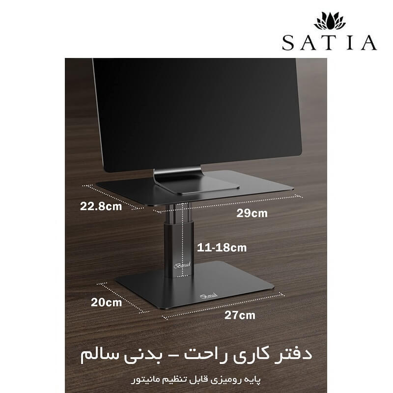 پایه قابل تنظیم ارتفاع مانیتور