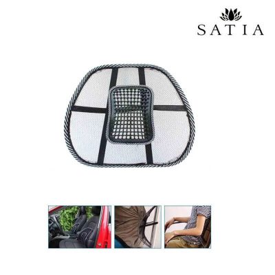 پشتی طبی توری