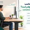 ارتفاع مناسب مانیتور چقدر است؟ راهنمای تنظیم ارتفاع مانیتور